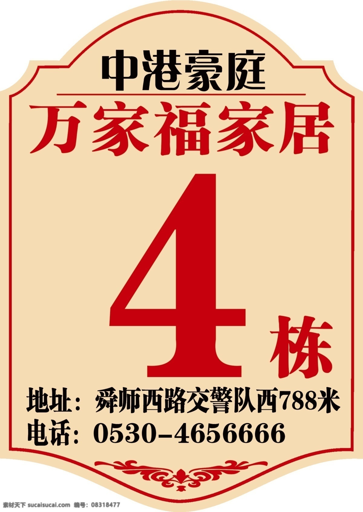 开发商 房屋 楼 栋 牌 楼栋牌 不锈钢 喷塑 标志图标 公共标识标志