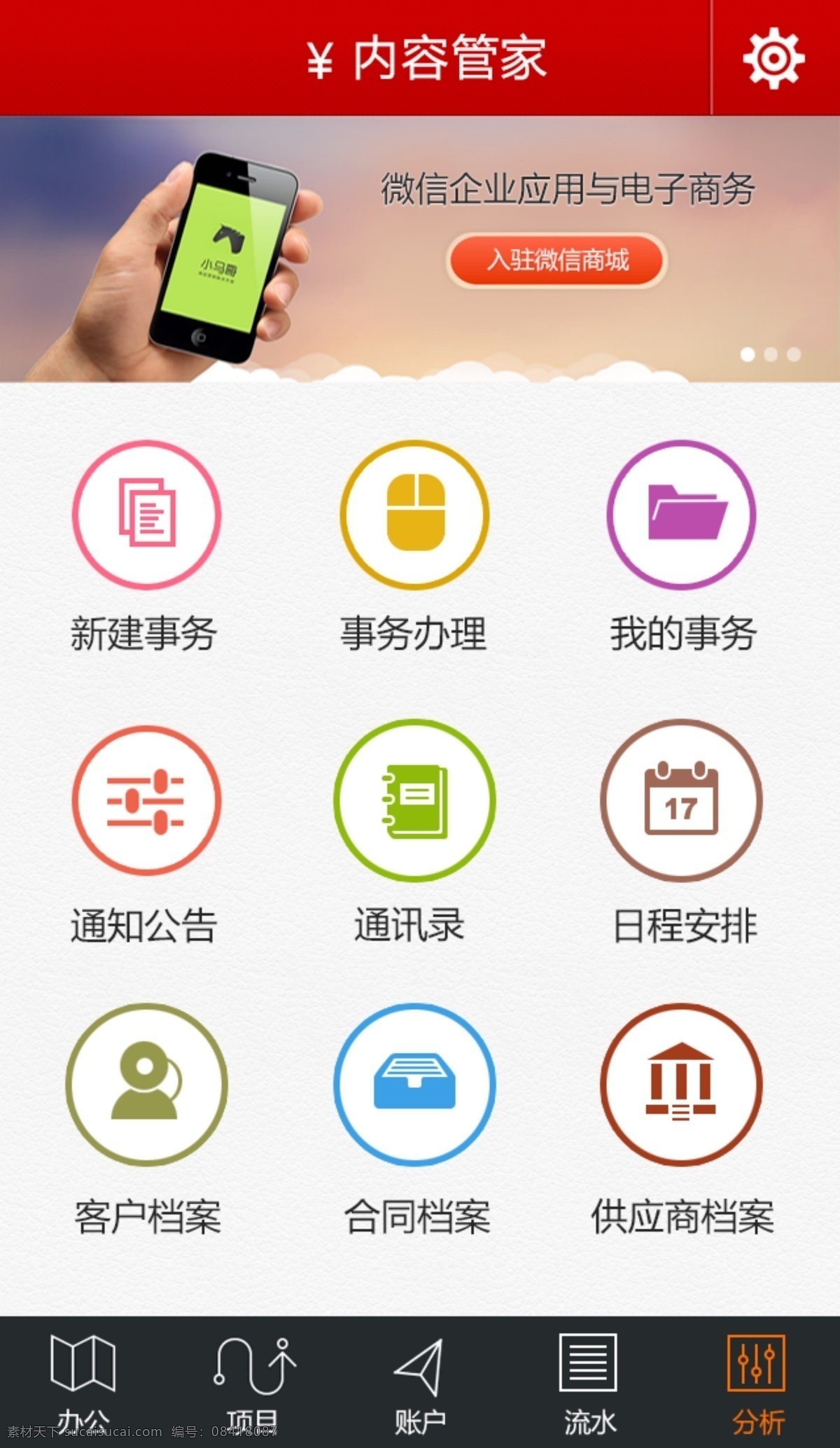电商首页设计 电商手机端 手机端电商 app界面 手机应用界面 手机应用 app手机 ui 手机ui app 手机app 手机 全套app 整套app app首页 移动端界面 ui界面 ui设计 电商首页 电商手机 移动端 电商app 手机电商 手机淘宝 商品列表页 商品列表 移动界面设计 手机界面