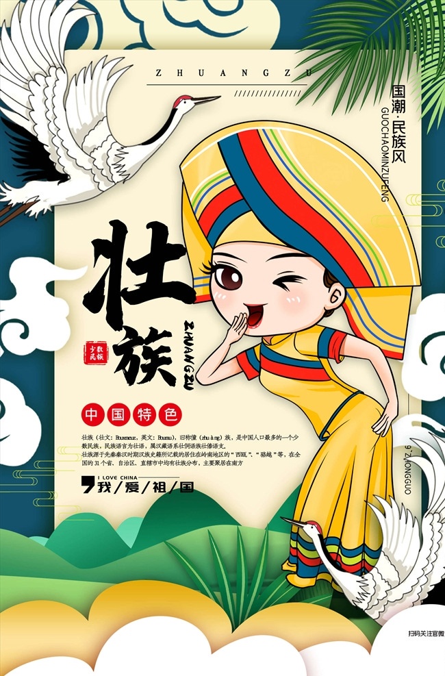 少数民族图片 56个民族 五十六个民族 民族图腾 民族图标 少数民族 民族人物 民族简介 民族风俗 民族男女 民族文化 民族服饰 校园文化 中华民族展板 学校展板 学校走廊展板 民族文化展板 民族文化宣传 民族图片 民族介绍 走廊展板 民族风采 中华民族文化 民族历史 民族团结