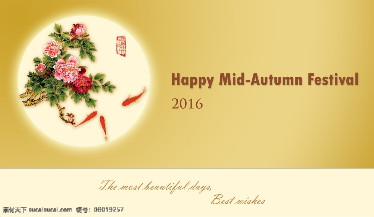 中秋贺卡 中秋 节假日 庆祝 节日贺卡 中秋快乐 月饼 嫦娥 月亮