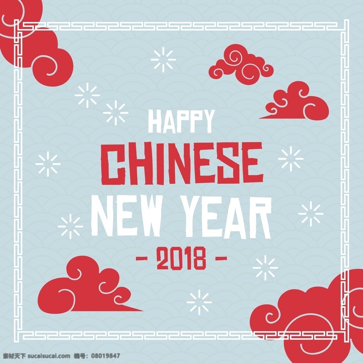 简约 新年 快乐 狗年 2018新年 传统 春节 春节海报 春节素材 过年 红火 婚庆 请帖 庆祝 喜庆 新年贺卡 中国风