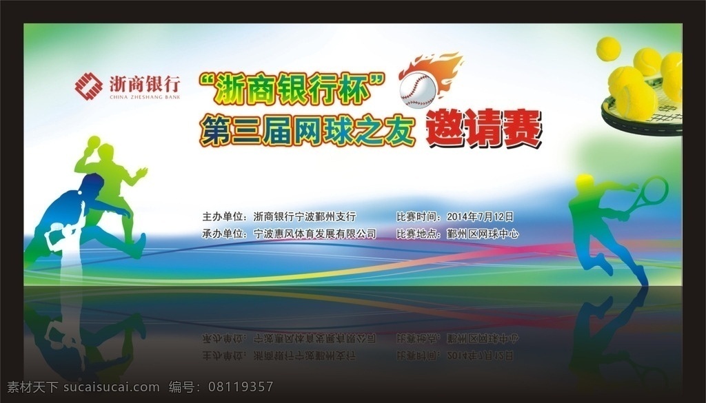 网球背景 网球 蓝色 蓝色背景 背景 网球线条背景