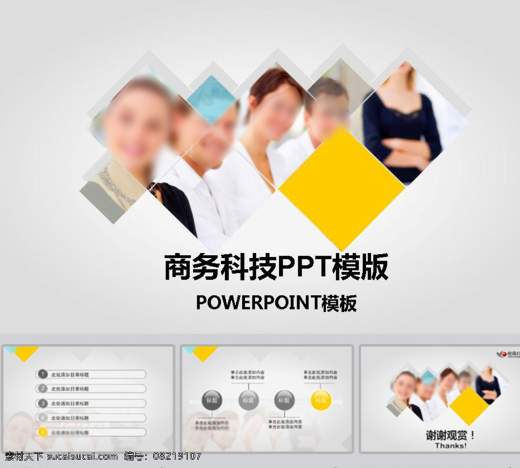 ppt模版 简约ppt 抽象ppt 商务ppt 办公ppt 企业ppt 科技ppt 公司ppt 商业ppt 温馨ppt 淡雅ppt 卡通ppt 时尚ppt ppt图表 ppt封面 ppt素材 多媒体 商务科技