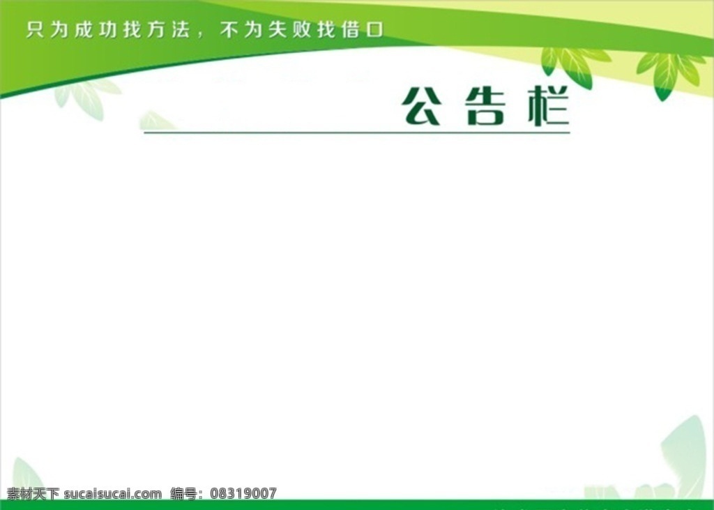展板 展板模板 展板背景 展板设计模板 展板底图 展板背景图 宣传栏背景图 公告栏底图 蓝色展板背景 精美背景 青色 天蓝色 共享