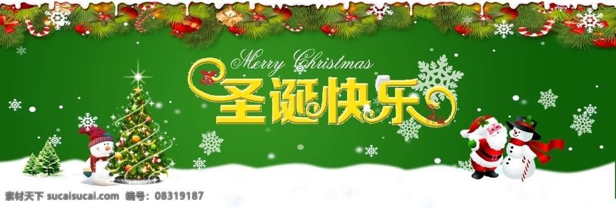 圣诞 特价 圣诞快乐 淘宝 海报 绿色 淘宝海报 雪花 雪人