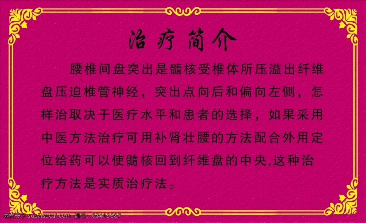 卡片反 名片 卡片 花边 背景 底纹 玫红 名片设计 广告设计模板 源文件