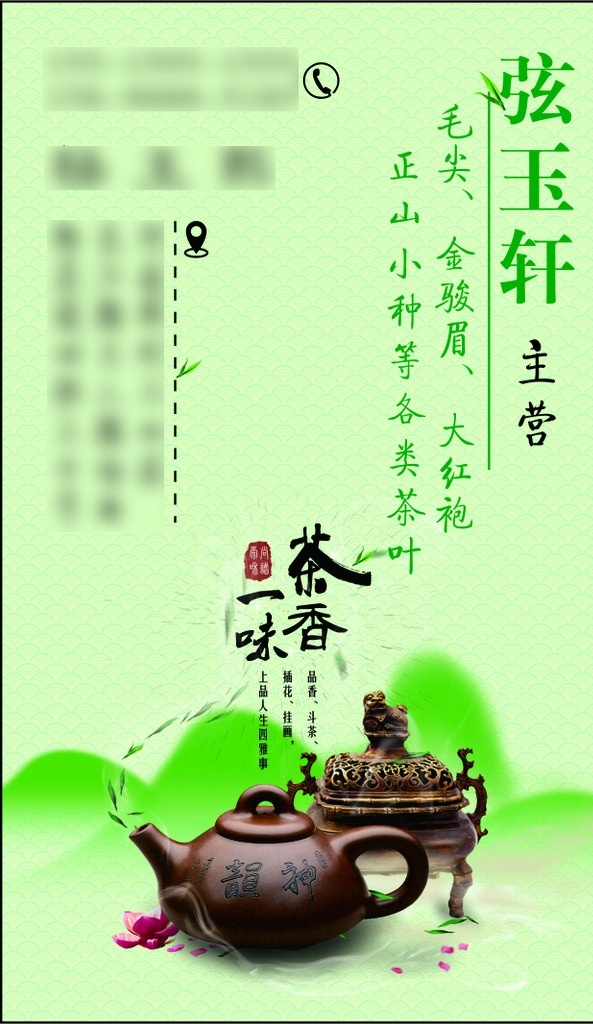 透明名片 名片 茶叶名片 高端名片 优雅名片 名片卡片