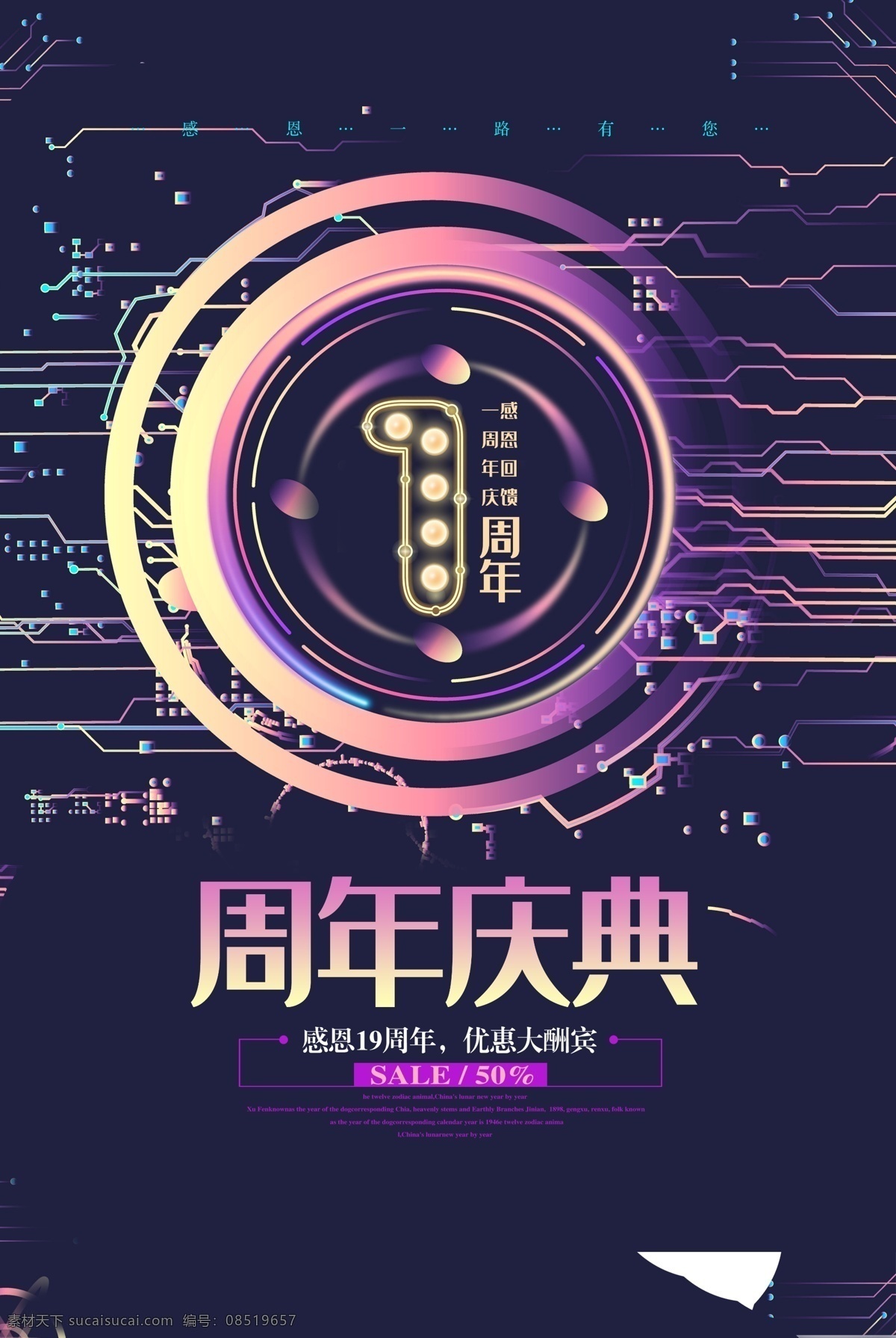 周年庆 周年 周年店庆 店庆 庆典 周年庆典展板 周年庆典展架 周年庆典海报 周年庆典广告 x展架 周年庆典宣传 周年庆典模版 周年庆典dm 周年庆典活动 周年庆典促销 新店开业 spa 家电 电器 药店 整容 美容 微商庆典 商场 超市庆典 健身 珠宝