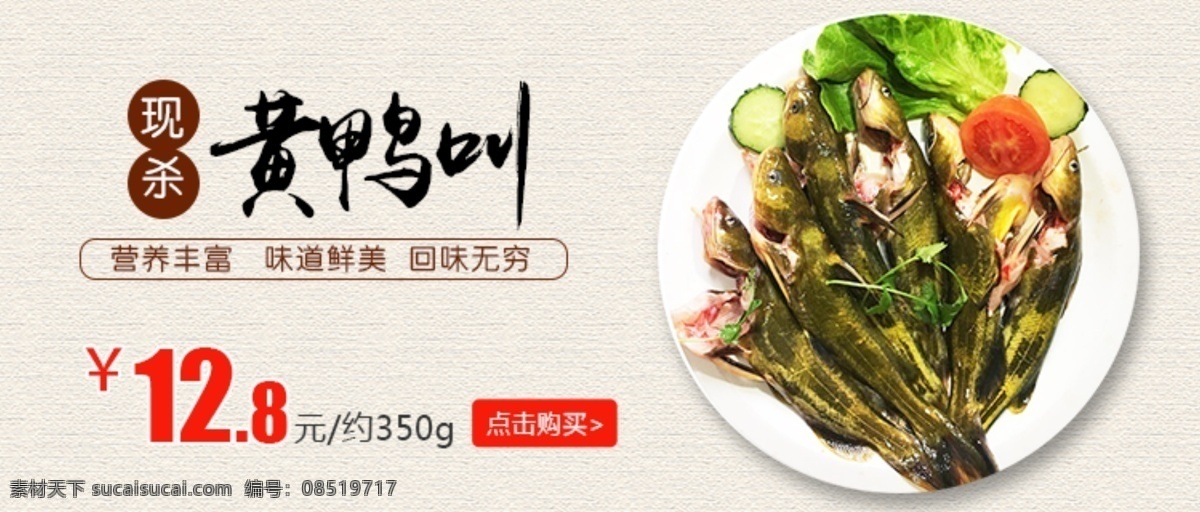 黄鸭 banner 图 黄鸭叫 鱼 淡雅 广告 电商 相关