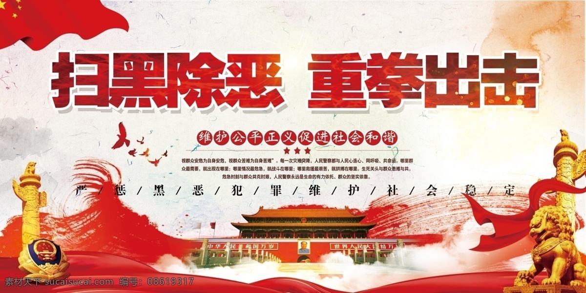 扫黑除恶标语 扫黑除恶折页 扫黑除恶知识 学习扫黑除恶 扫黑除恶内容 扫黑除恶宣传 扫黑除恶海报 扫黑除恶口号 宣传彩页 安全生产