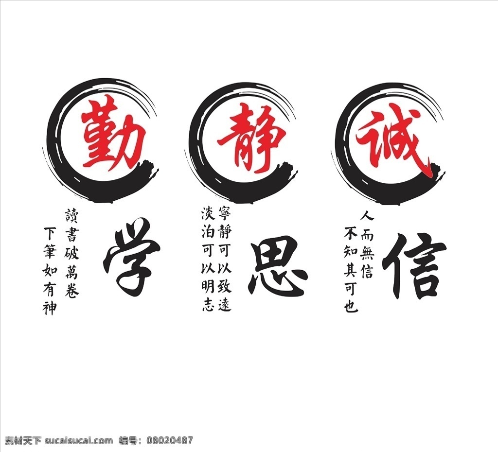 设计素材 素材图片 源文件 2018 生活百科 学习用品