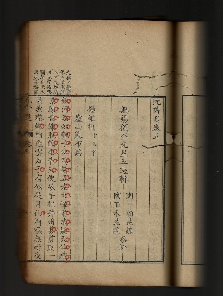 元诗选 书法 古迹 文物 古董 故宫 文化艺术 传统文化 线装书籍 三国演义 线装 书籍 书 地板上 竖版 竖排 古书 设计图库 古籍 折页 册页 图书 毛笔 批注 文房四宝 中国风 静物 传统 文化 艺术 特写 古籍善本