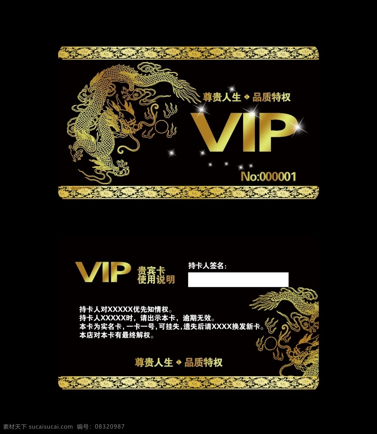 vip会员卡 夜店会员卡 会员卡图片 高档会员卡 酒店会员卡 会员卡设计 会员卡模板 vip卡 会员卡背景 内衣会员卡 服装会员卡 美容会员卡 美发会员卡 会所会员卡 商场会员卡 ktv会员卡 钻石会员卡 金色会员卡 黑色会员卡 红色会员卡 金卡 钻石卡 铂金卡 银卡 vip