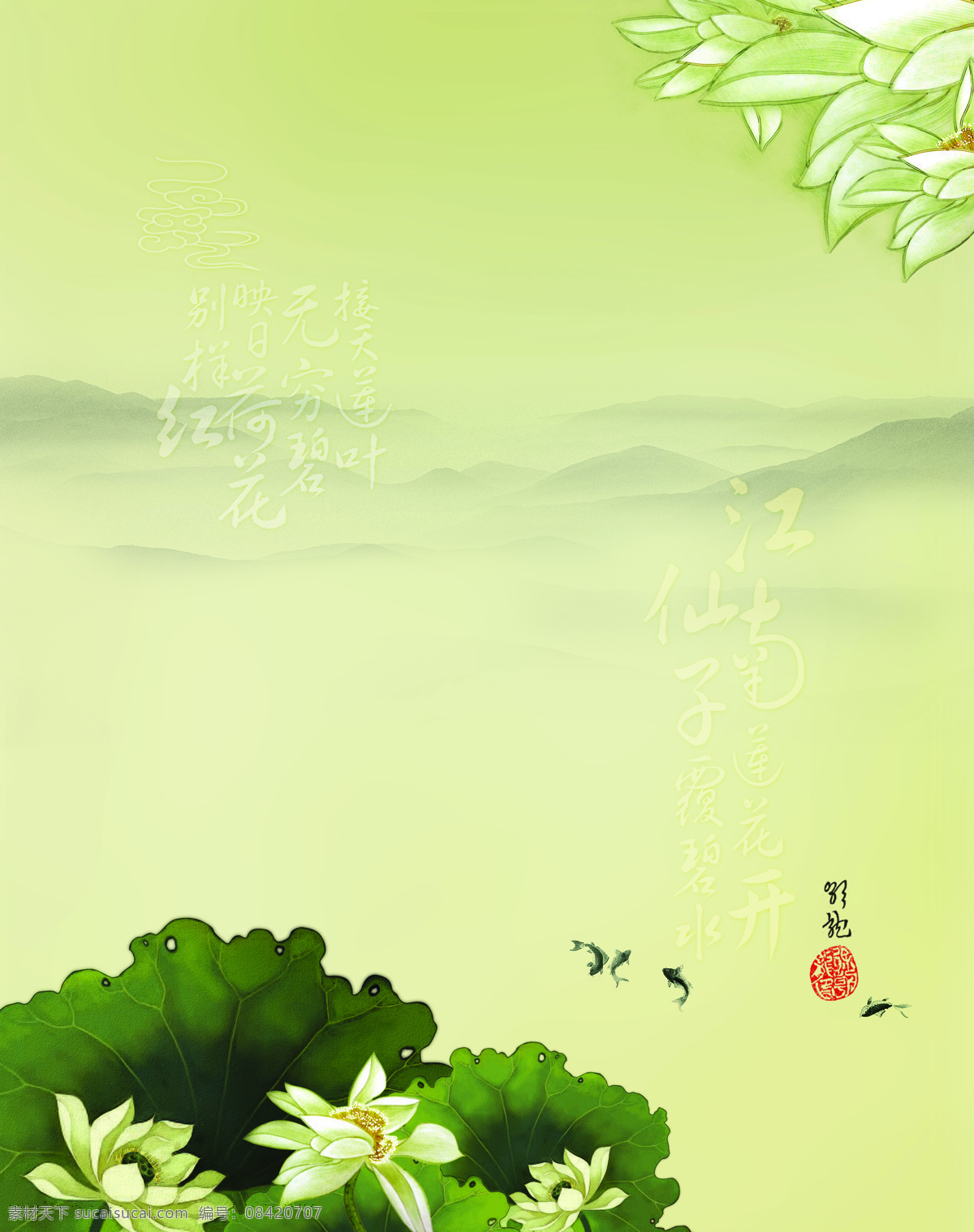 江南 二 移门 图案 荷花 鱼 绘画书法 古典 底纹背景 移门图案 文化艺术 移门图片 移门素材 移门图 玻璃移门 移门花纹 屏风图案 移门图库 黄色