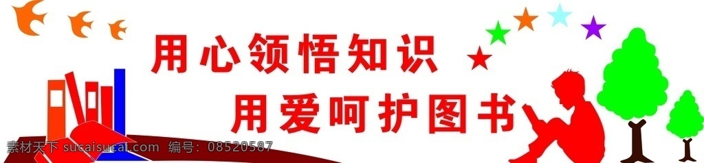 阅读成为习惯 书香溢满校园 读书 bock 为理想而奋斗 书本 文化墙雕刻 校园展板 学校文化展板 学校展板 传统文化展板 传统文化墙 雕刻文化墙 读书文化 校园宣传栏 学校宣传栏 校园文化展板 文化艺术 传统文化