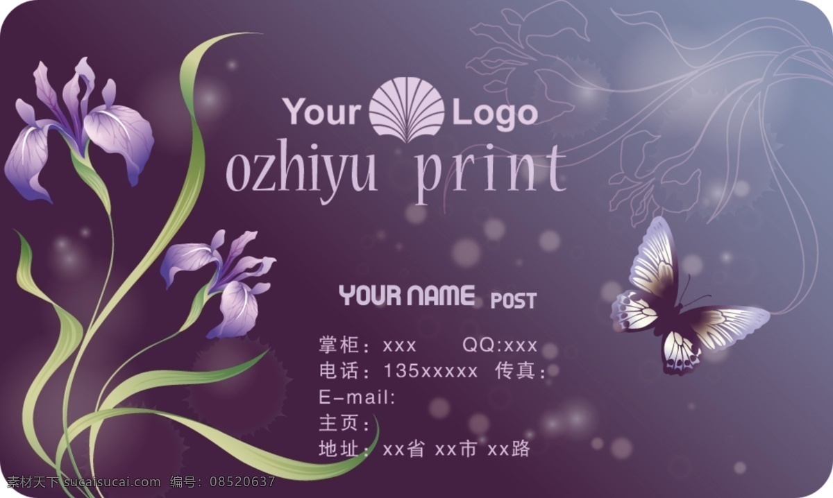 服装免费下载 纺织 服装 蝴蝶 蝴蝶矢量图 花 花纹边框 名片模板 名片 模板 名片模板下载 名片设计 名片卡 其他名片