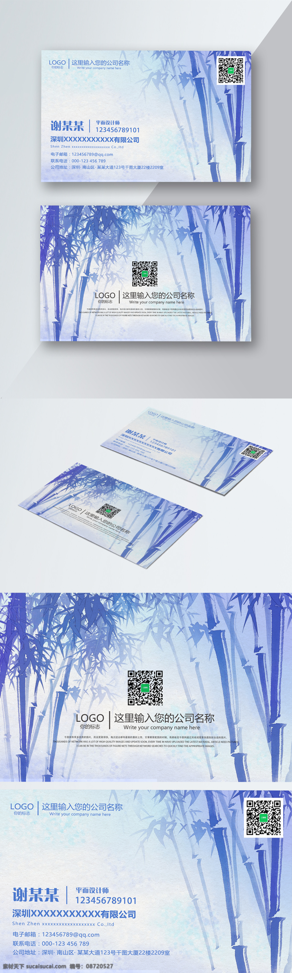 蓝色 竹子 文艺 名片设计 中国风 水墨画 广告名片 山水 创意名片 荷花 名片模板 梅花 高端 大气 水墨 简约 清新 手绘 素雅
