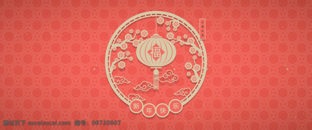 2018 春节 灯笼 红色 剪纸 精美 贺卡 矢量 梅花 新年 新年快乐 中国风