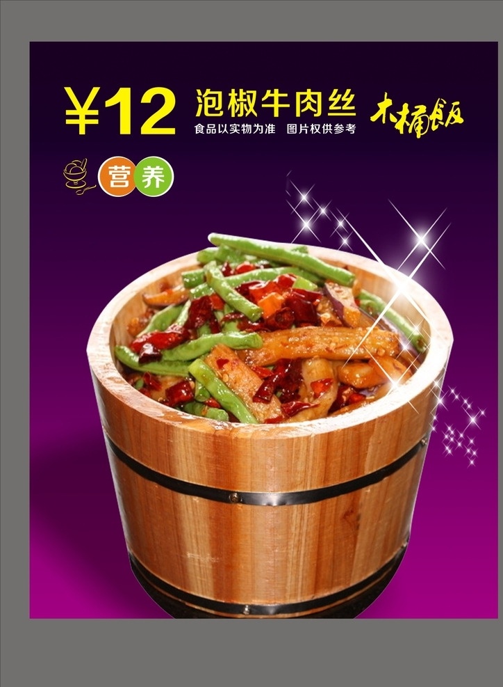 餐饮小吃 餐饮 小吃 特色小吃 餐饮灯片 小吃灯片