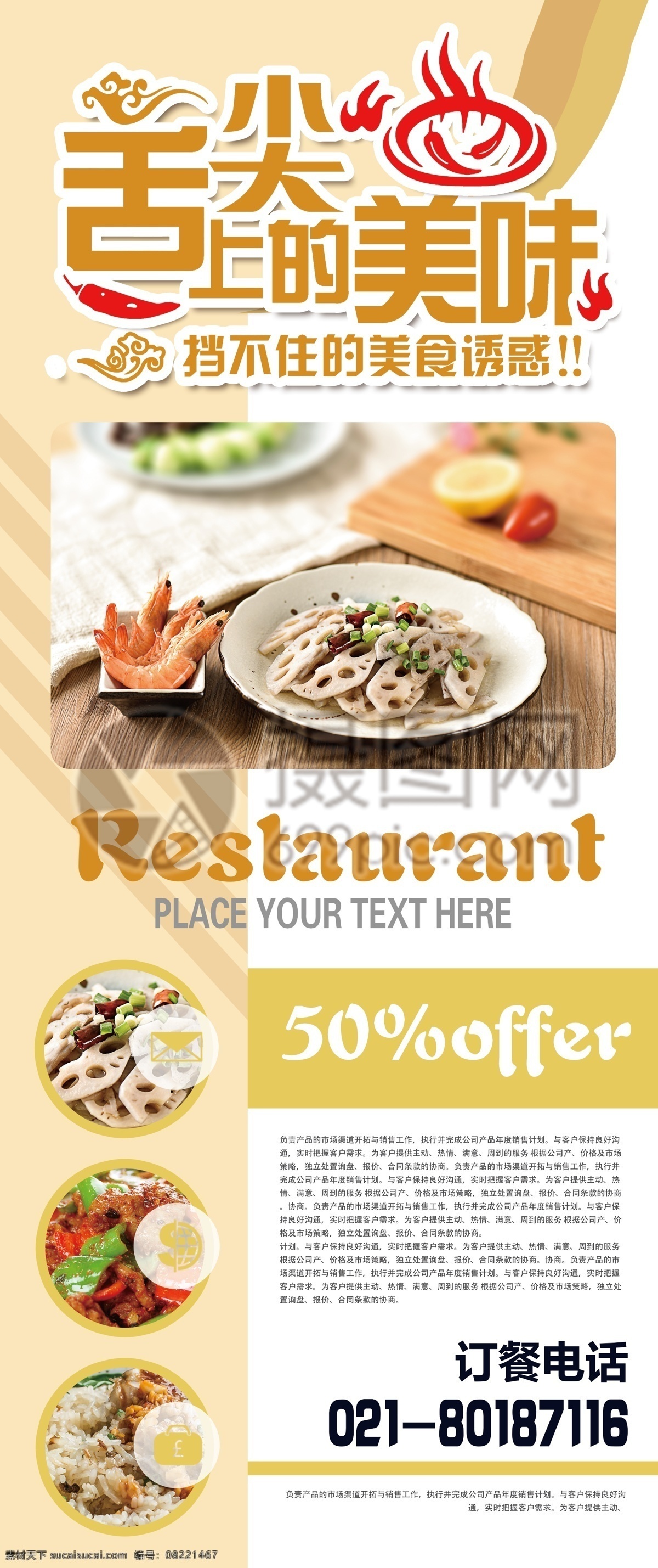 黄色 美食 宣传 展架 展示 家常菜 美食宣传 美食宣传展架 美食展架 x展架 易拉宝 宣传展架 美食促销展架 美食促销