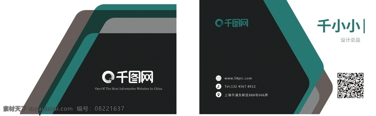 几何 叠加 商务 名片