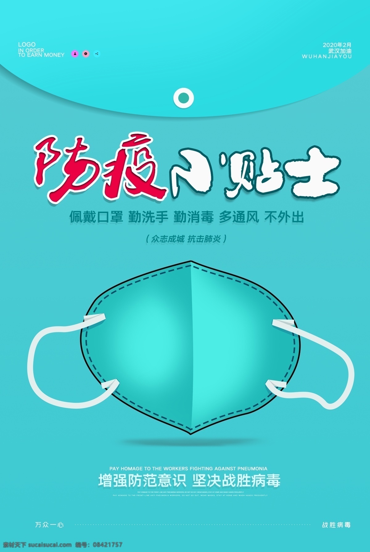 防控疫情 疫情 抗击新冠肺炎 新型冠状肺炎 新冠肺炎 抗击肺炎 打赢疫情防控 阻击战 疫情报告登记 报告登记制度 疫情报告 疫情说明 疫情登记 传染病 卫生室 村卫生室疫情 众志成城 抗击疫情 生命重于泰山 疫情就是命令 防控就是责任 冠状病毒 新型冠状病毒 坚定信心 同舟共济 科学防治 精准施策 ncov