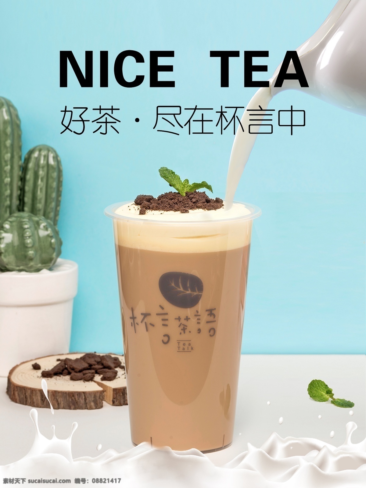 炒酸奶 酸奶 抹茶炒酸奶 水果酸奶 果汁 冰茶 奶茶菜单 冷饮菜单 冰淇淋 奶茶价目表 饮品 冷饮 热饮 下午茶 菜单 时尚菜单 点餐单 菜谱 甜品菜单 甜品价目表 酒吧菜单 酒水 菜单折页 酒水单折页 饮品价目表 饮品折页 咖啡 价目表 水果 奶茶海报 奶茶饮品 奈雪 一点点 喜茶