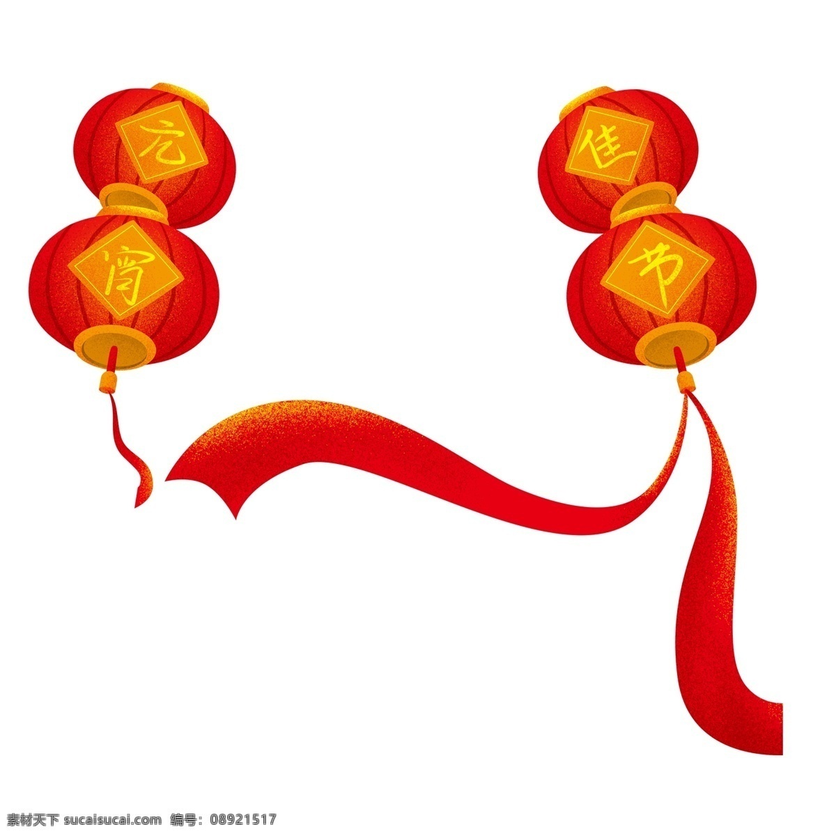 喜庆 贵 气 红色 灯笼 节日 元素 节日元素 装饰图案 免扣素材 元宵节装饰