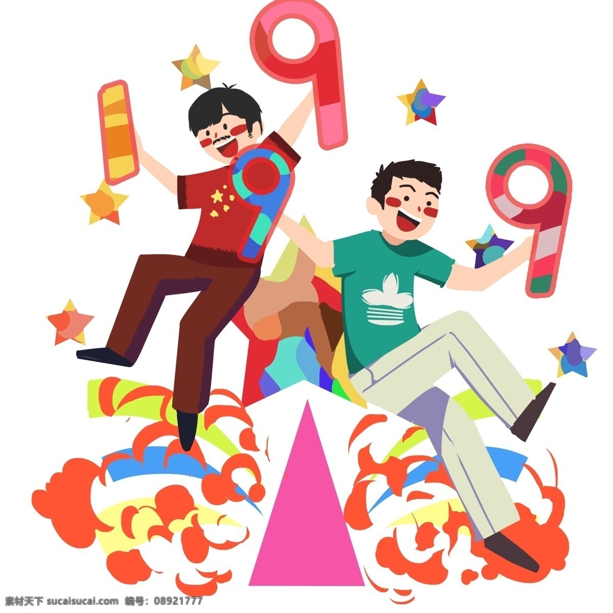 庆祝 澳门回归 周年 澳门回归插画 庆祝澳门回归 澳门印象 澳门游玩 日 插画 开心