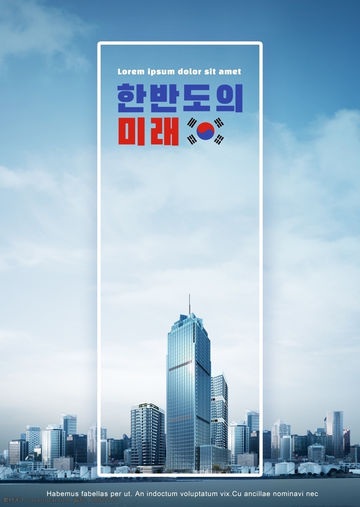 韩国 半岛 南部 未来 城市 建造 国旗 市 城市的发展 北朝鲜 赵 技术的发展