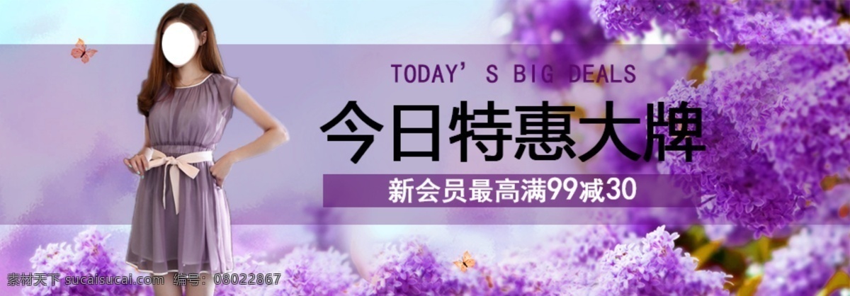 今日特惠 banner 天猫海报 促销海报 淘宝钻展图 天猫钻展图 淘宝淘抢购 淘宝主图 产品大促 热销海报 轮播图 轮播海报 轮播 新品大促 促销 淘宝设计 女装海报 首页海报 装修模板 淘宝用品 淘宝背景 淘宝海报 详情模板设计 淘宝界面 淘宝广告 淘宝界面设计 淘宝 广告