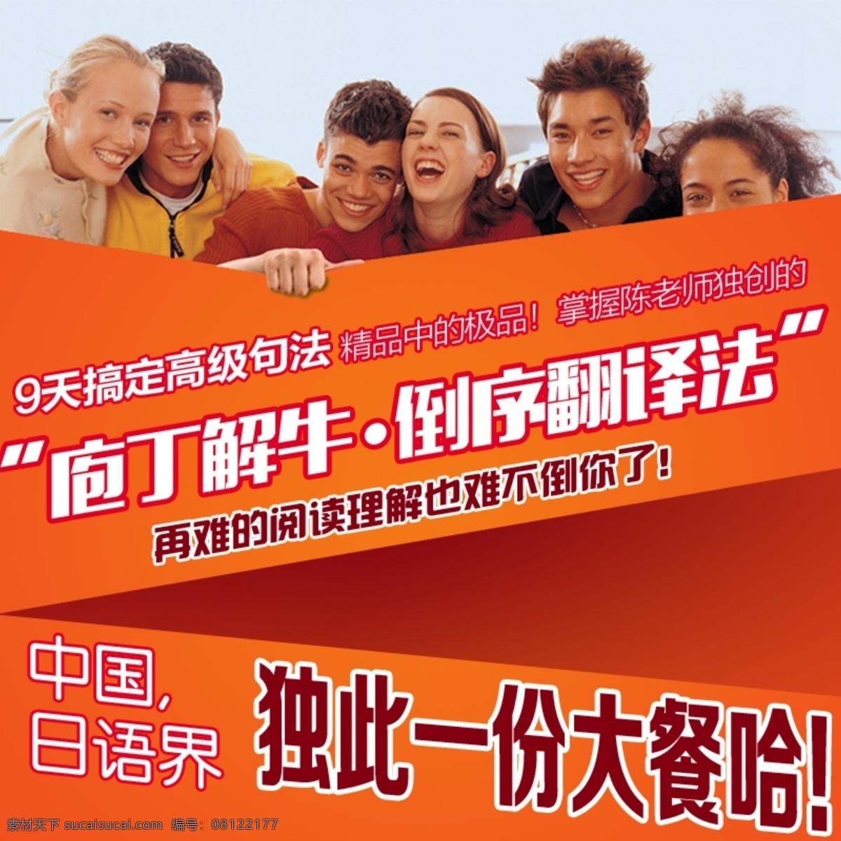 日语培训 主 图 教育 培训 淘宝店铺设计 淘宝 广告 banner 淘宝界面设计 在线 主图 日语 淘宝素材 淘宝促销海报