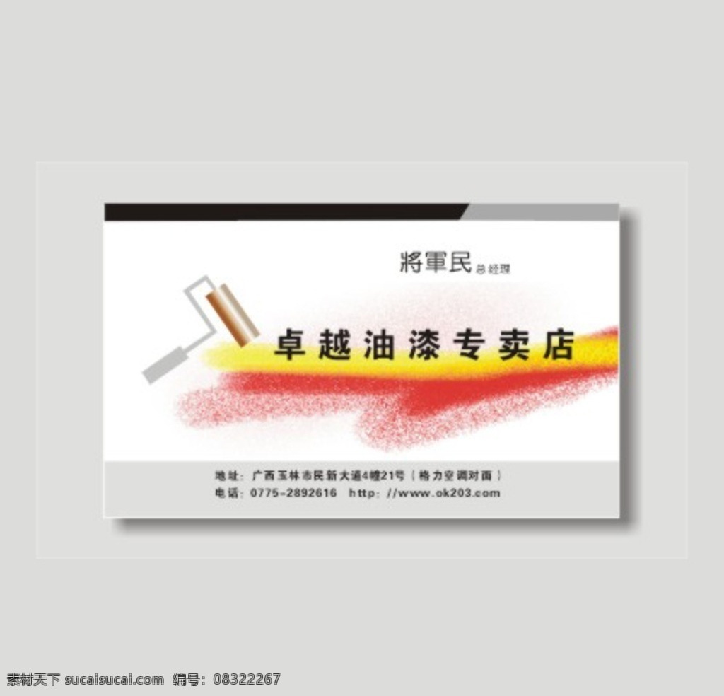 批发零售 名片 模板 批发名片 零售名片 装饰名片 建筑名片 家居名片 别墅名片 房产名片 建工名片 家装名片 装修名片 施工名片 二手房名片 楼盘名片 建材名片 石材名片 门名片 地板名片 装饰材料 装饰室内门 门窗名 名片卡片