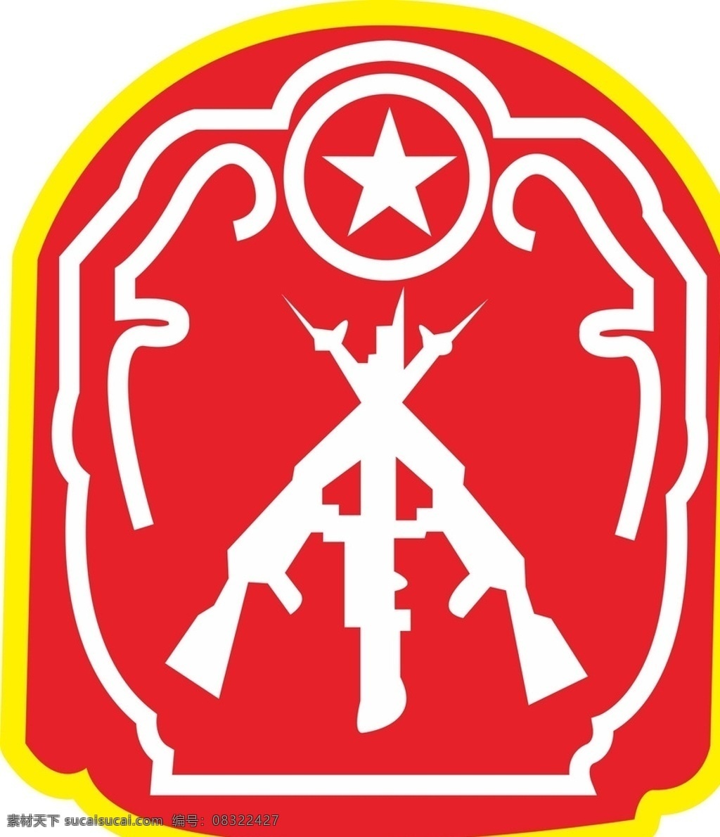三枪 电动车 logo 电动 三轮 三枪logo 三枪车标志 三枪三轮标志 三枪电车标志
