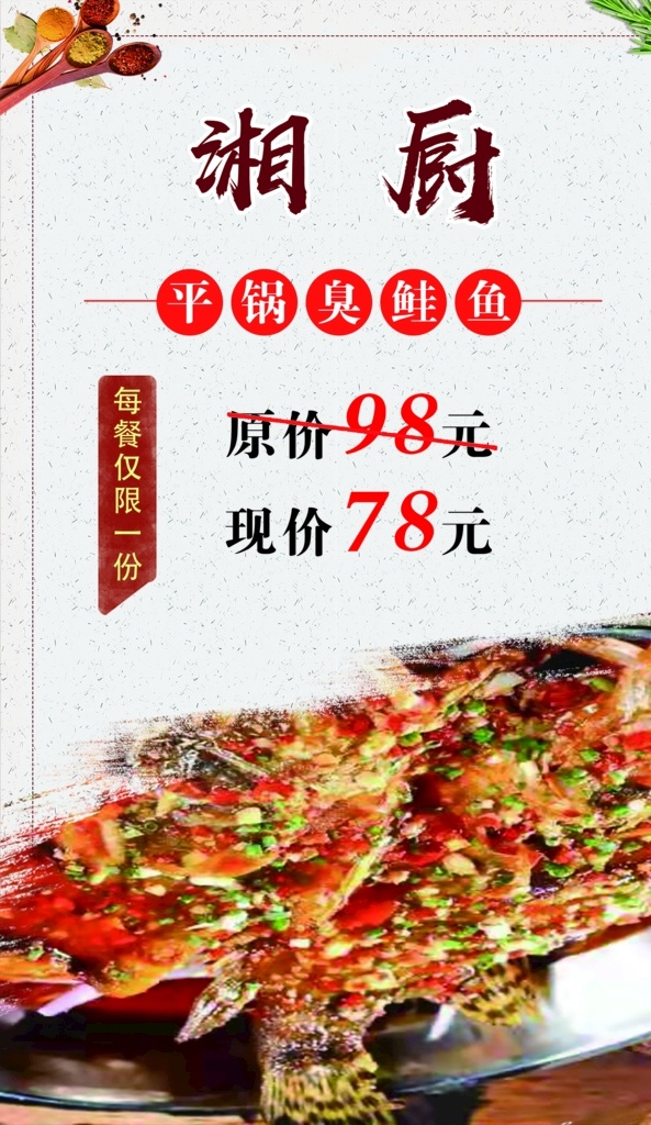 饭店优惠券 饭店 火锅店优惠券 优惠券 饭店名片 代金券 饭店代金券 火锅代金券 名片卡片