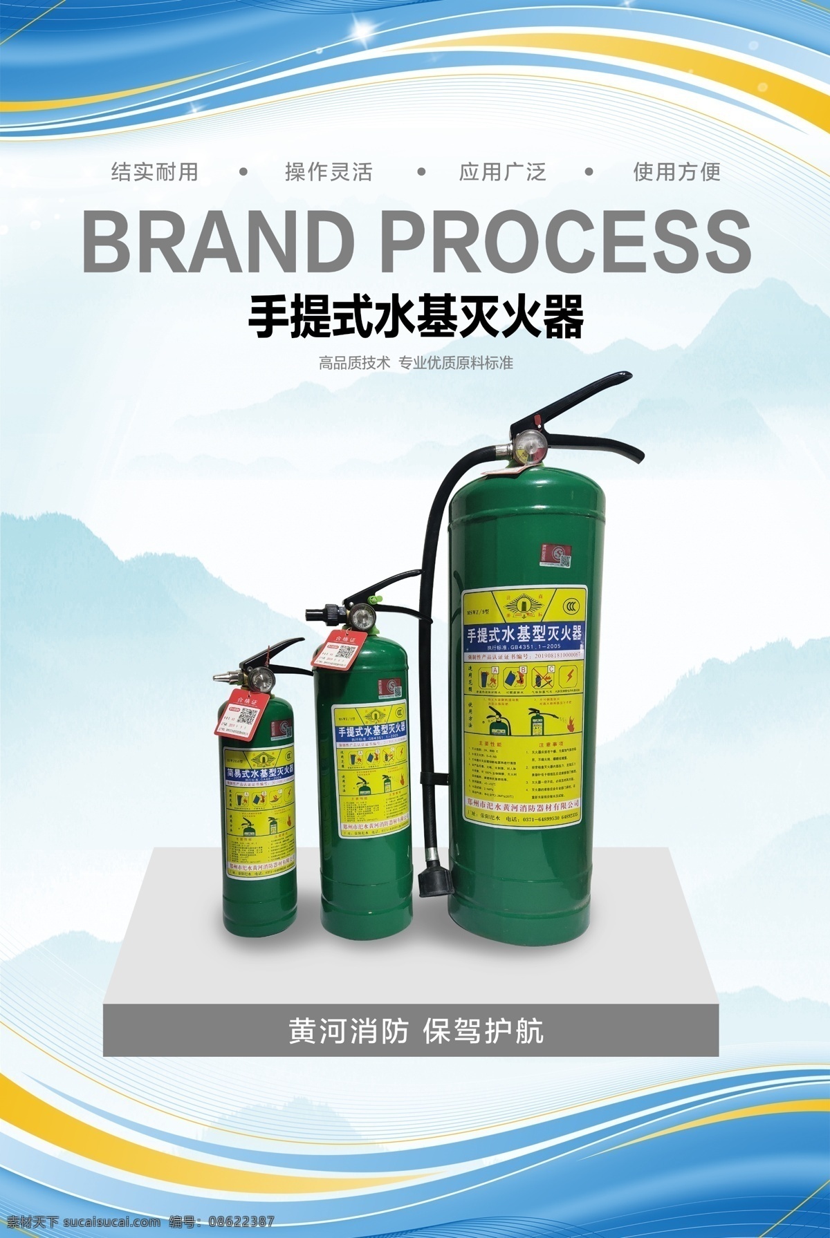 灭火器 水基 手提 推车 消防 手提式