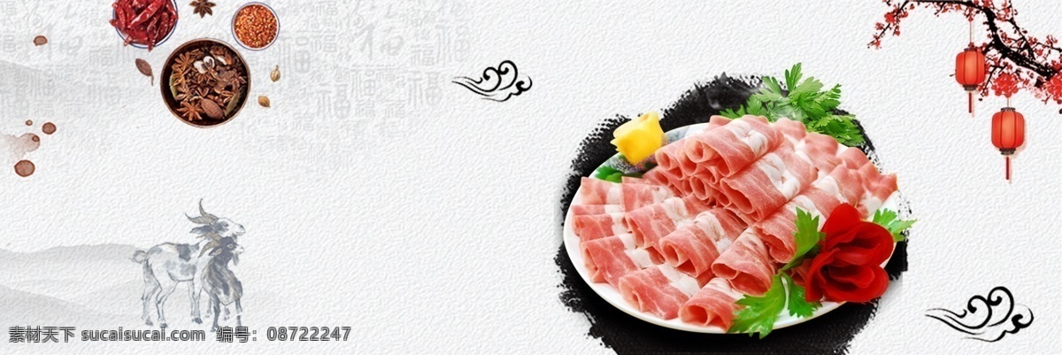 中国 风 火锅 banner 背景 中国风 火锅海报 美食 川味火锅 四川火锅 自助火锅 重庆火锅 小火锅