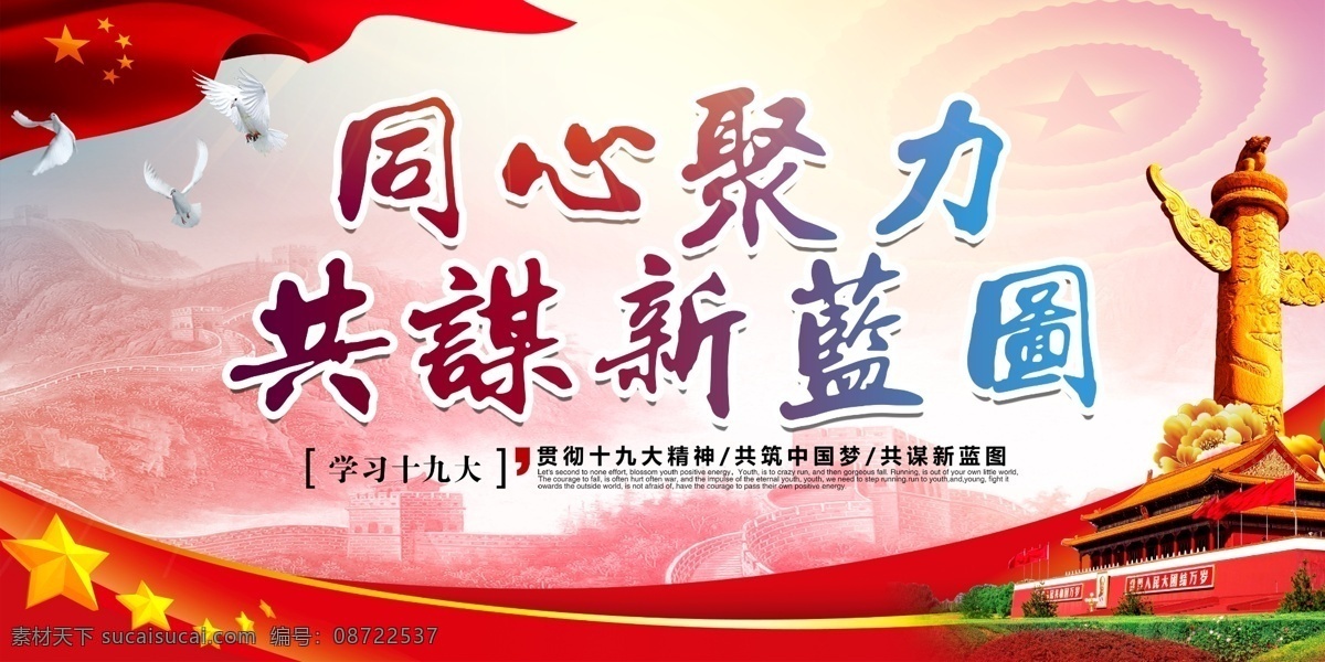 党建宣传栏 党建宣传栏图 党建标语 党建展板 社区党建 基层党建 党建为民 企业党建 党建宣传展板 党建工作 党建诚信 做党建宣传栏 党建党员 党建廉洁 党建背景 党建海报 党建组织 部队党建 党建党性 党建务实 党建清廉 党建展板背景 党建党风 党建廉政