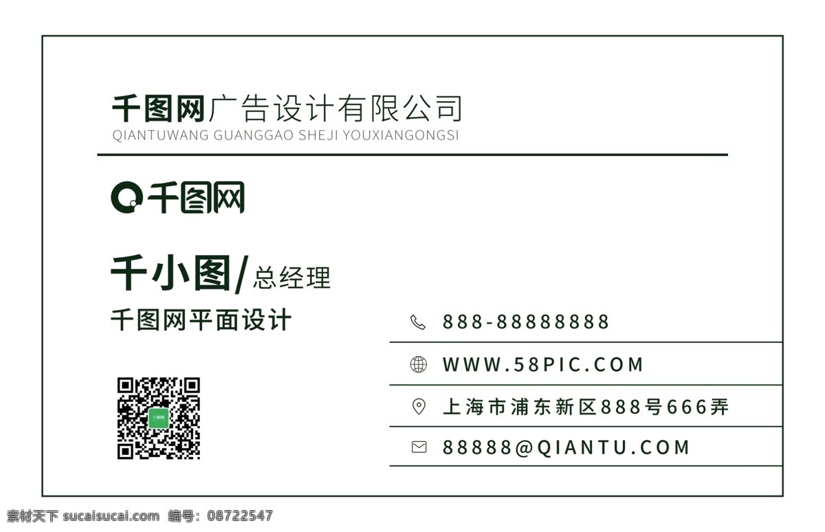 墨绿色 商务 广告公司 名片 企业