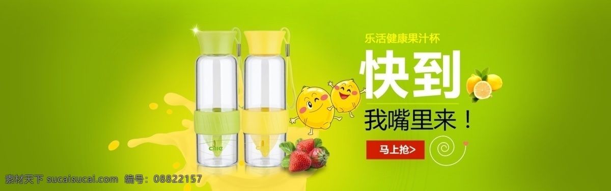柠檬 杯子 天猫 海报 冰块 广告 绿色 柠檬片 夏天 夏天吊旗 柠檬水滴 自然 原创设计 原创淘宝设计