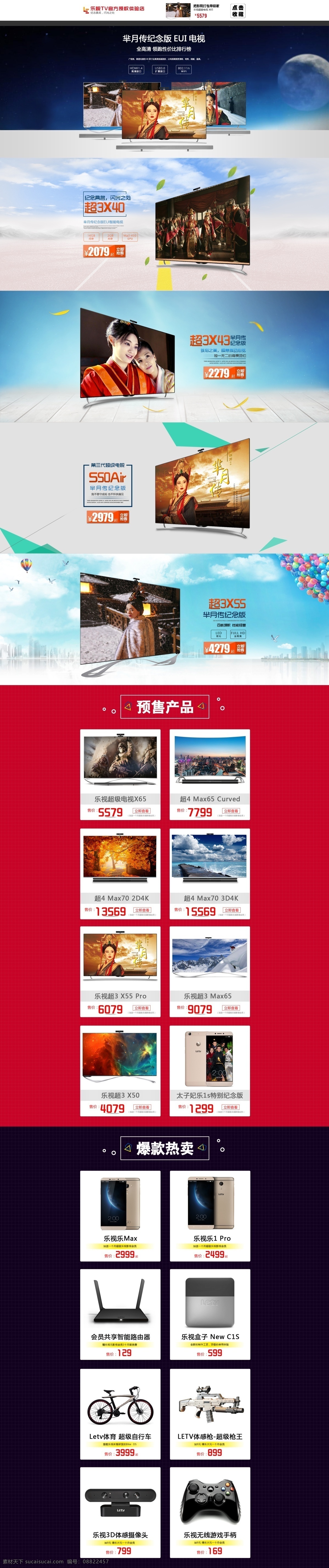 乐视首页 电视首页 首页 电器 电视 电器首页 黑色