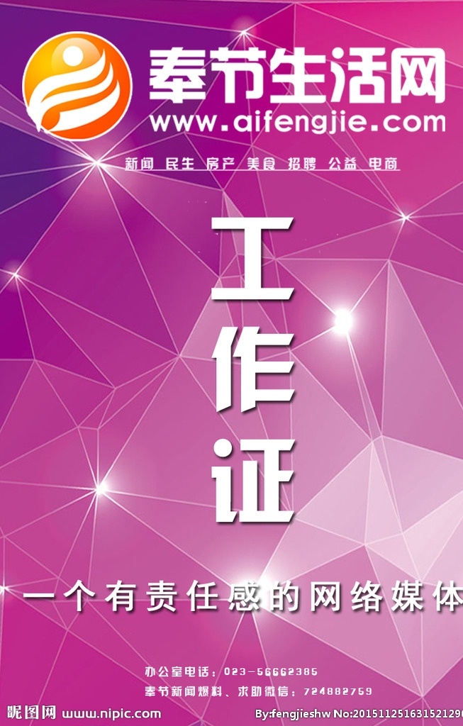 工作证 吊牌 ps 工作吊牌 图层 分层