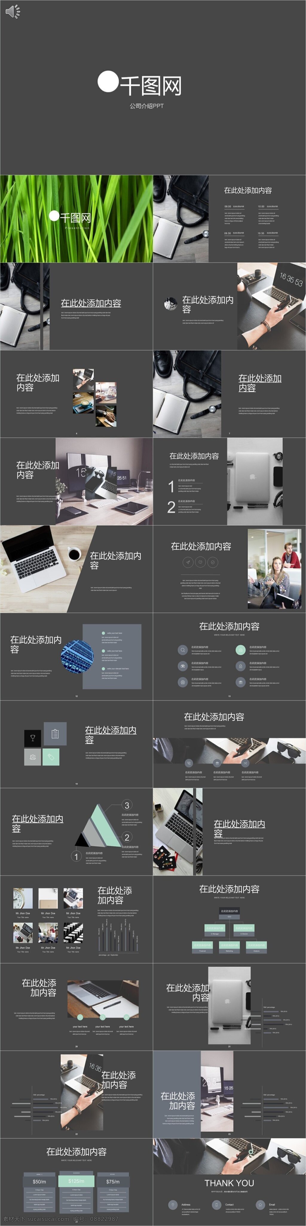 公司 介绍 介绍ppt ppt模板 项目 业务ppt 企业 宣传 企业ppt 宣传ppt 公司ppt 品牌 ppt设计