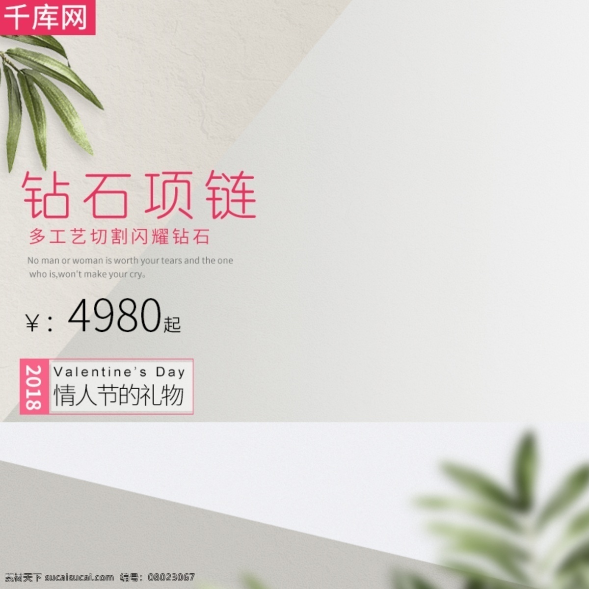 淘宝 简约 风格 珠宝首饰 钻石 项链 主 图 模板 简约风格主图 首饰主图 项链主图 首饰直通车图 千库原创