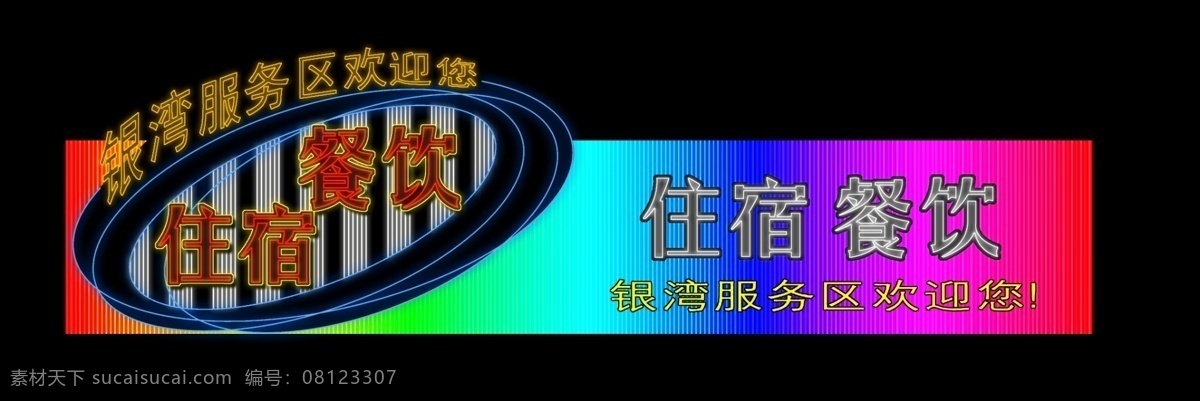 f1 ktv led 分层 车 单色 灯 灯光 霓虹灯模版 霓虹灯 动漫城 娱乐场所 休闲会所 酒楼 霓虹灯模板 霓虹灯设计 招牌 夜总会 晚上效果 门头招牌 酒店 酒吧 酒吧招牌 七彩 数码管 源文件 家居装饰素材 灯饰素材