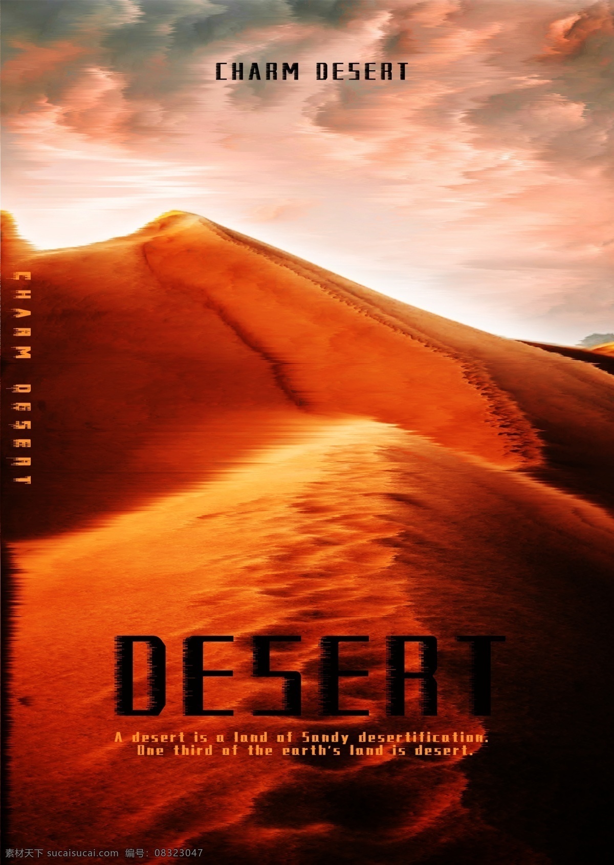沙漠 电影海报 风景 海报 电影