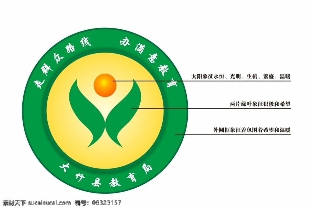 教育局标志 标志 logo 教育局局徽 绿色 教育局 局徽 字母 标志图标 公共标识标志