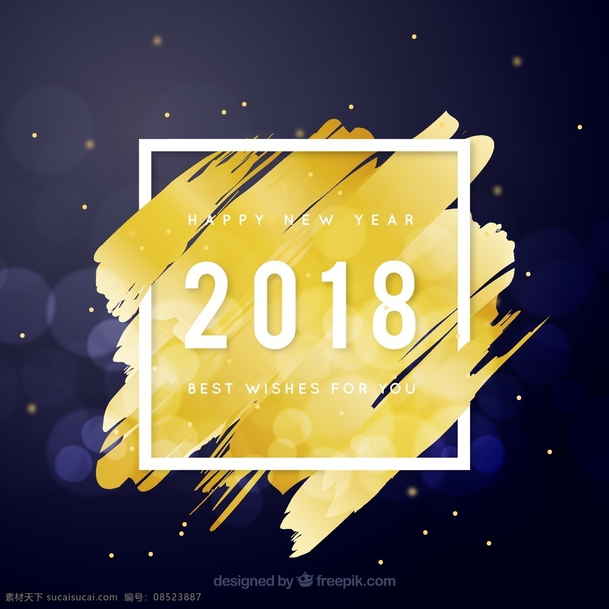 金色 墨迹 2018 年 矢量 2018年 过年 新春 新年 星星