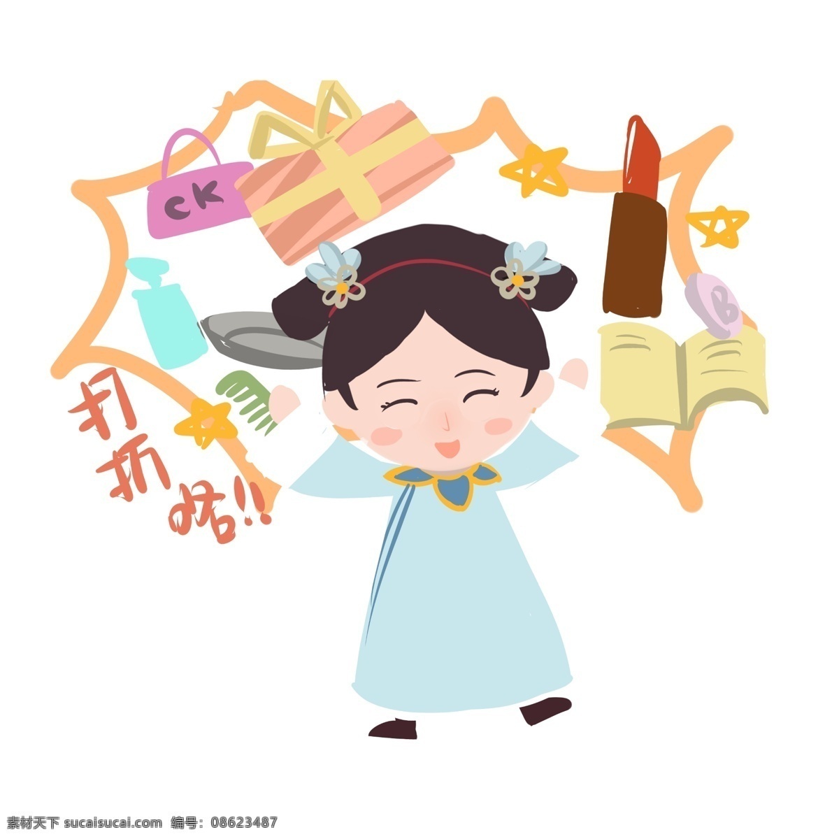 购物 打折 古装 手绘 卡通 人物 彩色 装饰 平面设计 原创 透明底 免抠 节日 海报装饰 清新 通用 买买买 双十二