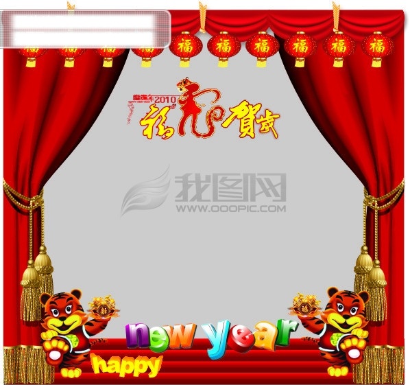 春节 橱窗 布置 2010 年 节日素材 2015 新年 元旦 元宵
